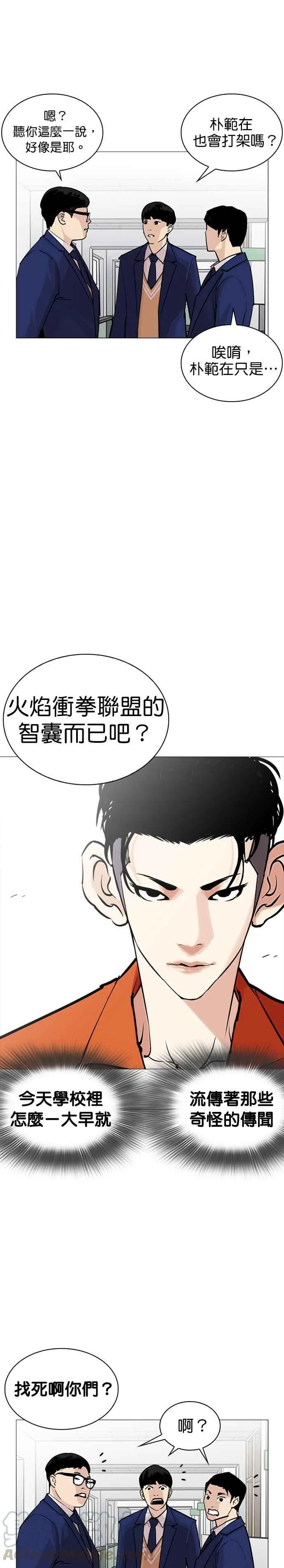 [第252话] 陈贺的分析[1_3] 第16页