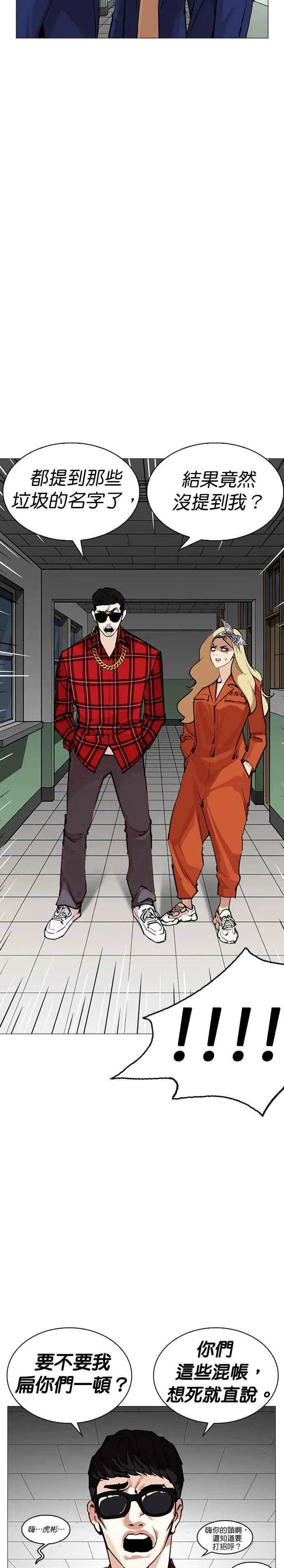 [第252话] 陈贺的分析[1_3] 第17页
