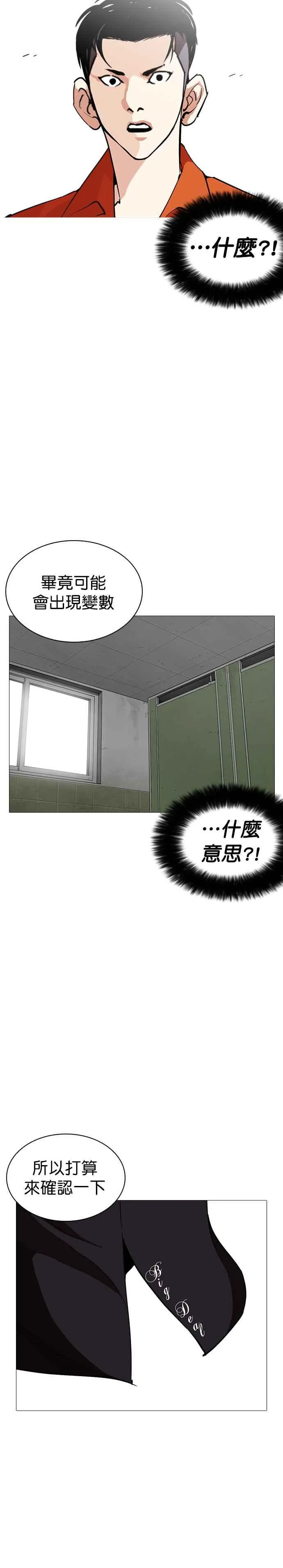 [第252话] 陈贺的分析[1_3] 第33页