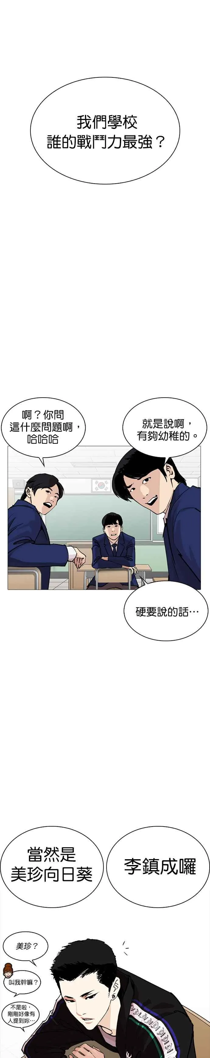 [第252话] 陈贺的分析[1_3] 第5页