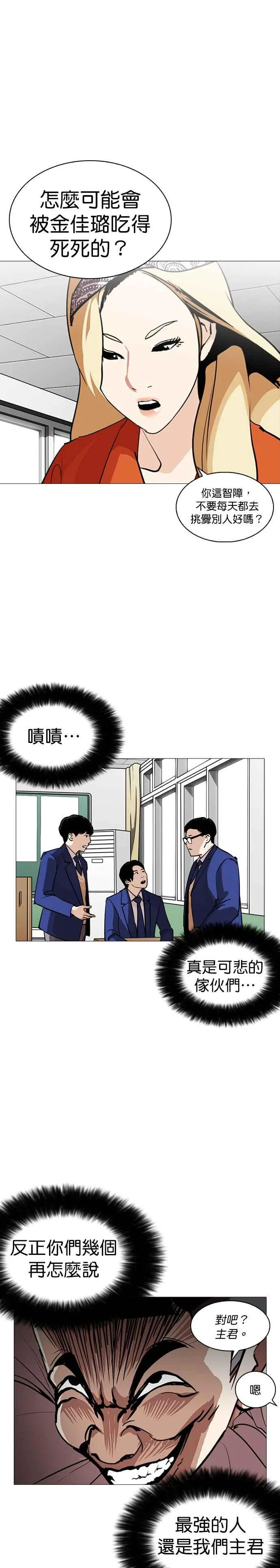 [第252话] 陈贺的分析[1_3] 第20页