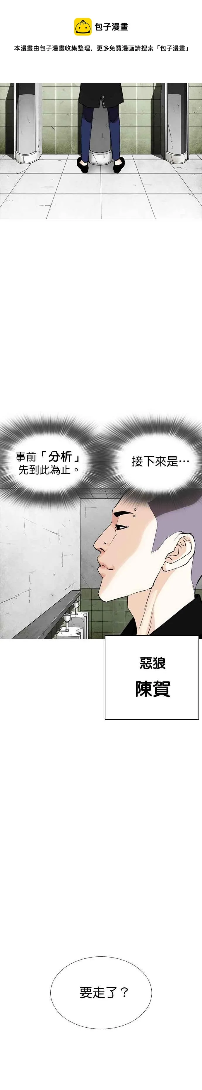 [第252话] 陈贺的分析[1_3] 第26页