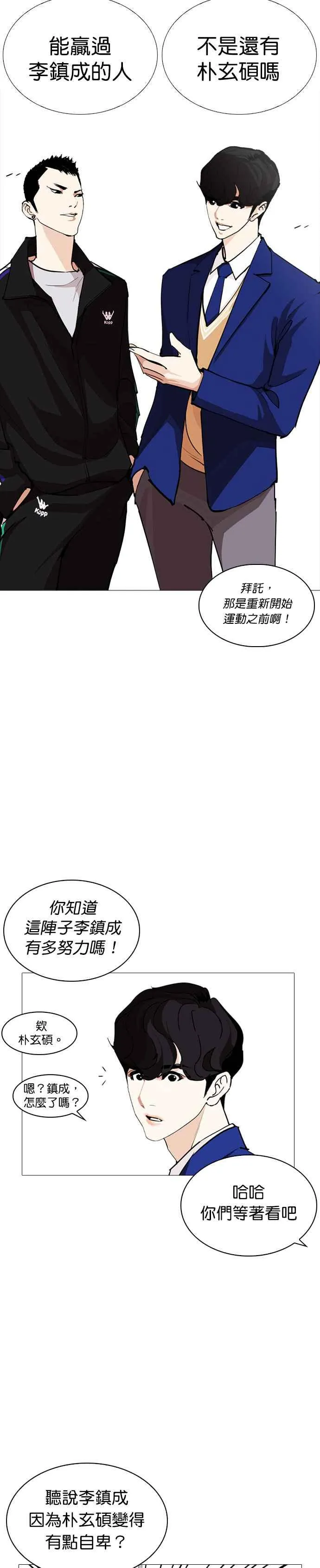 [第252话] 陈贺的分析[1_3] 第9页