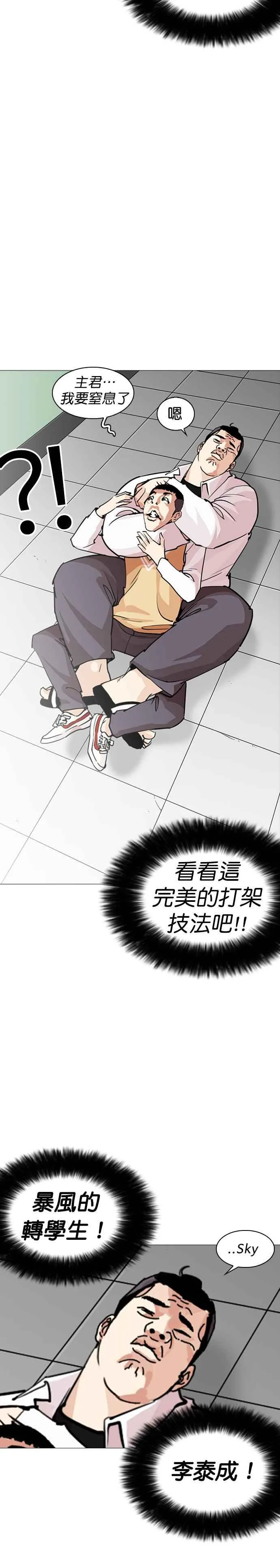 [第252话] 陈贺的分析[1_3] 第21页