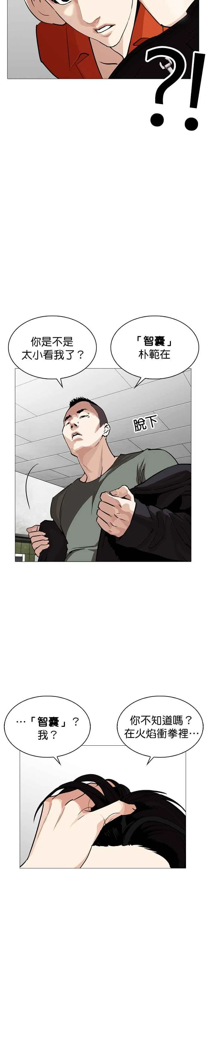 [第252话] 陈贺的分析[1_3] 第30页