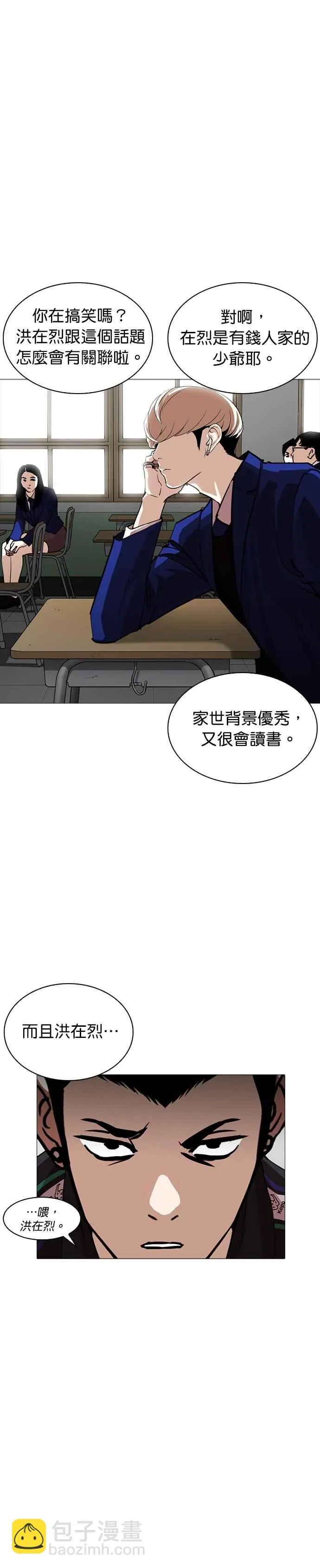 [第252话] 陈贺的分析[1_3] 第11页