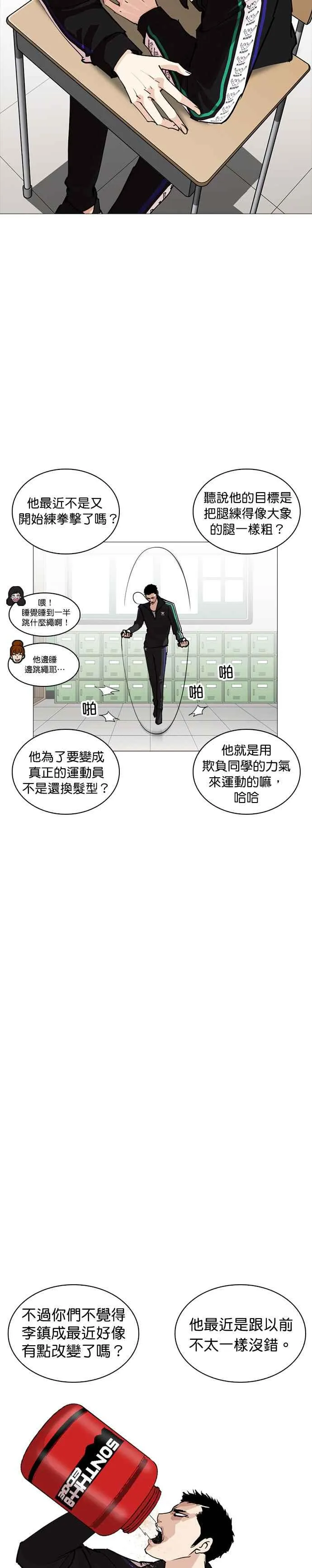 [第252话] 陈贺的分析[1_3] 第6页
