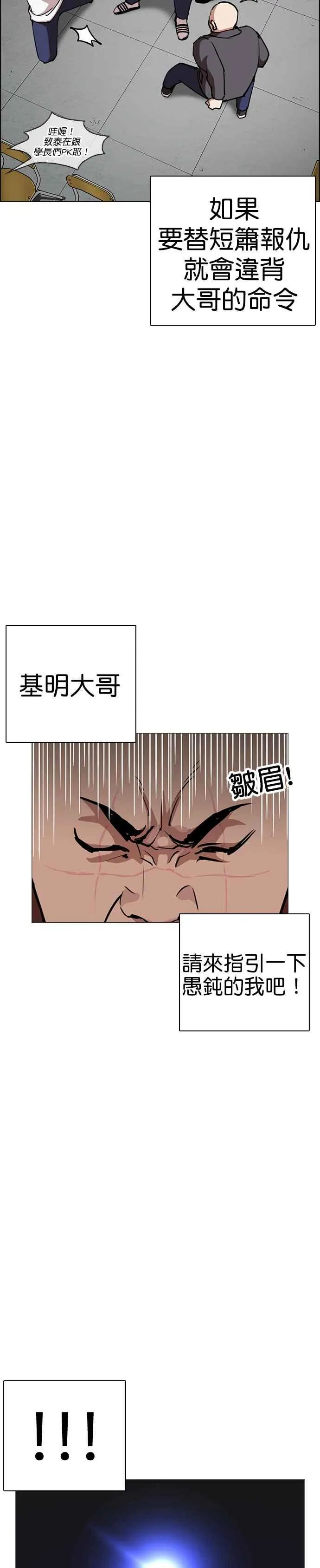 [第249话] 人皮客栈 [prologue] 第4页