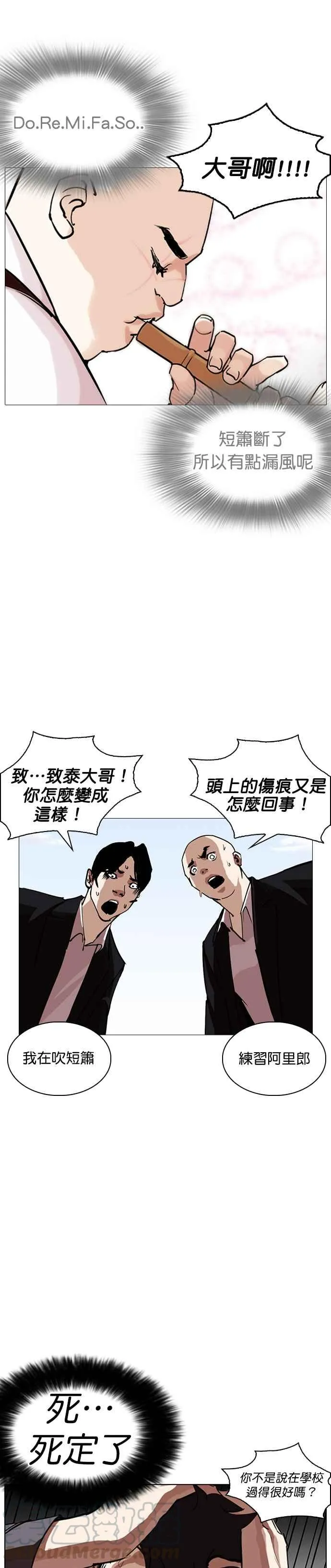 [第249话] 人皮客栈 [prologue] 第13页