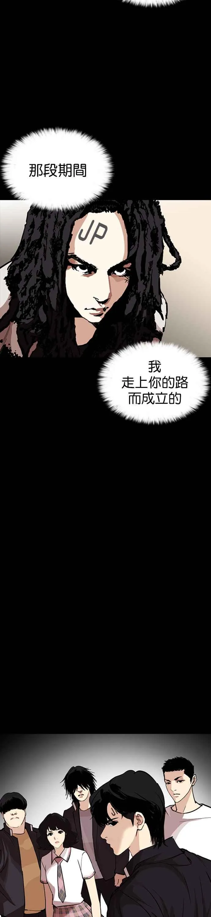 [第249话] 人皮客栈 [prologue] 第43页