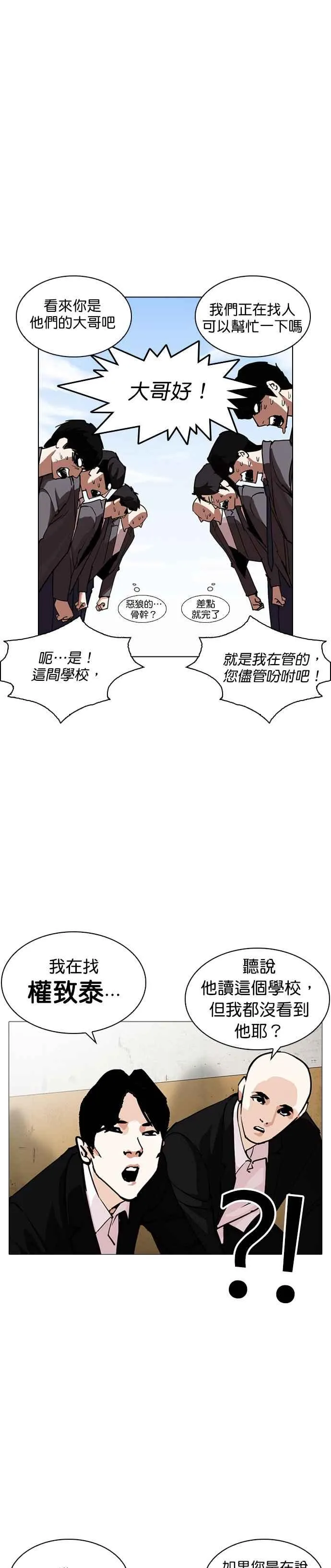 [第249话] 人皮客栈 [prologue] 第11页