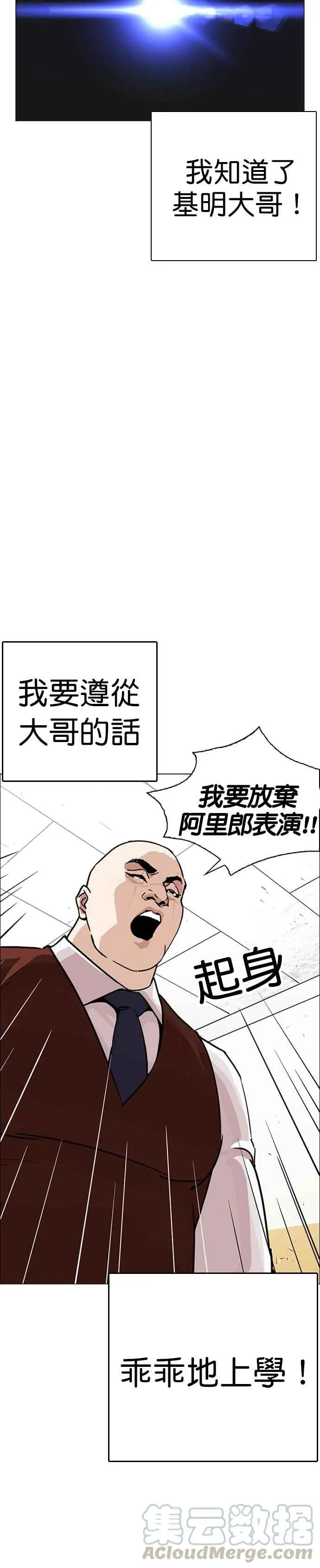 [第249话] 人皮客栈 [prologue] 第5页