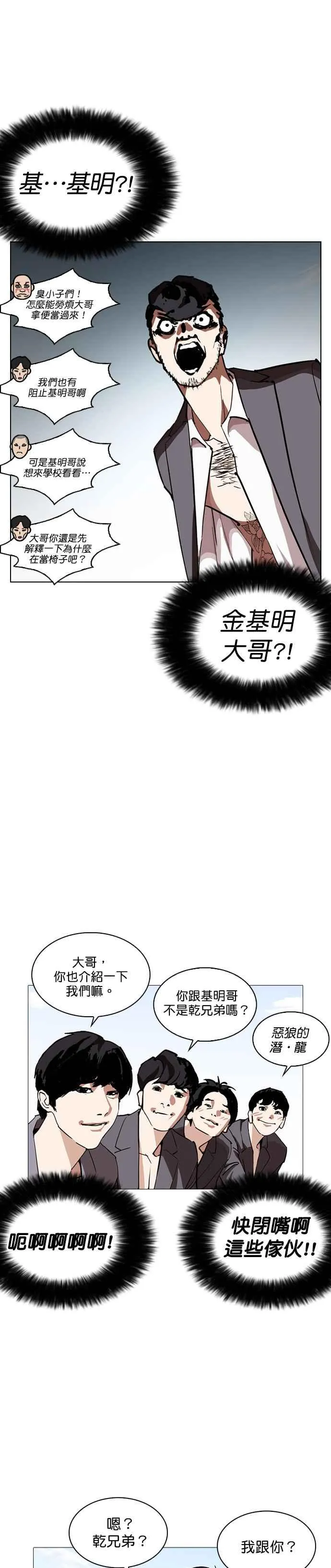 [第249话] 人皮客栈 [prologue] 第16页
