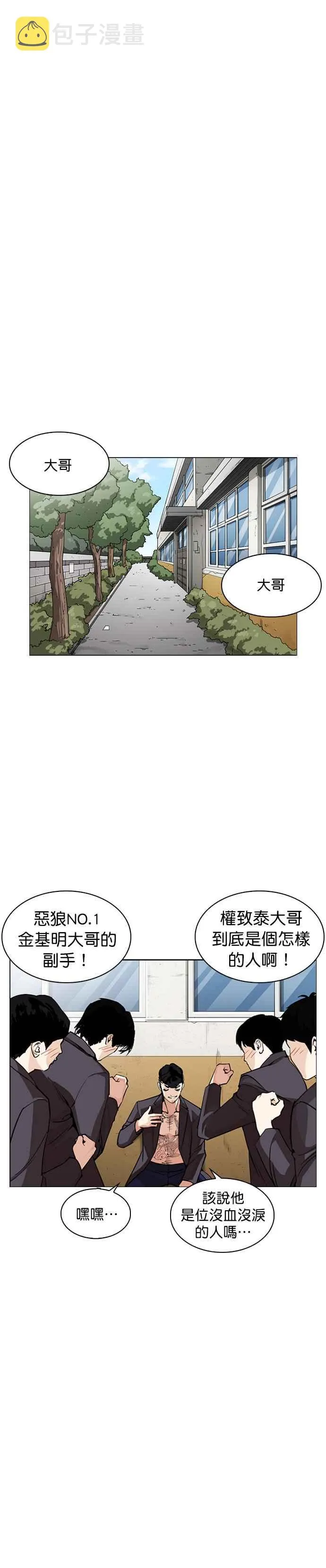 [第249话] 人皮客栈 [prologue] 第7页