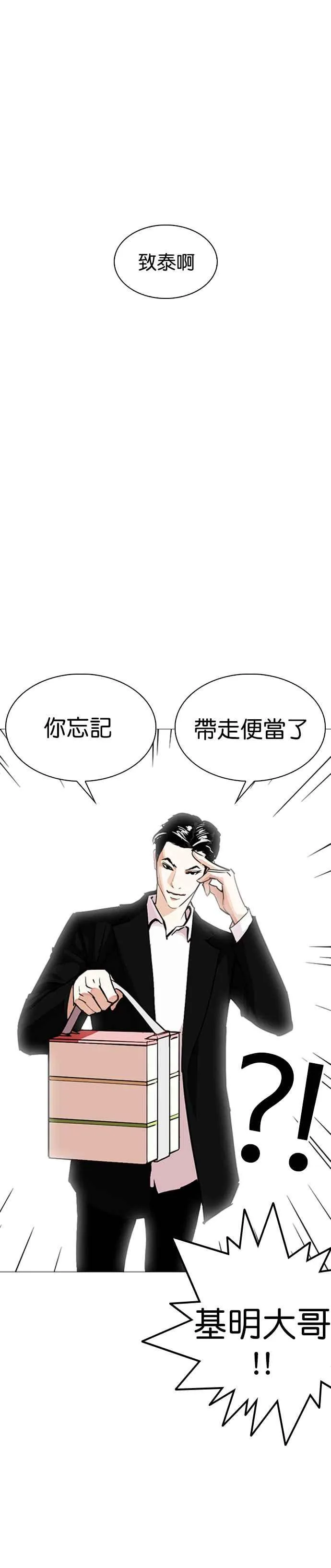 [第249话] 人皮客栈 [prologue] 第15页
