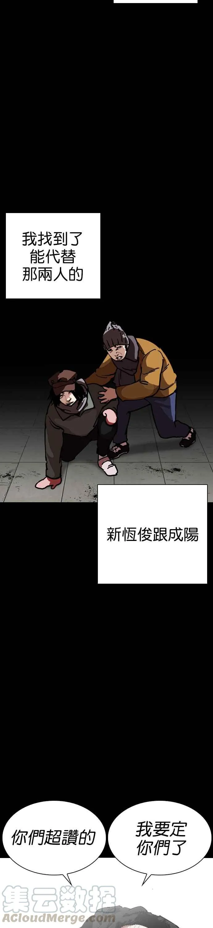 [第249话] 人皮客栈 [prologue] 第41页