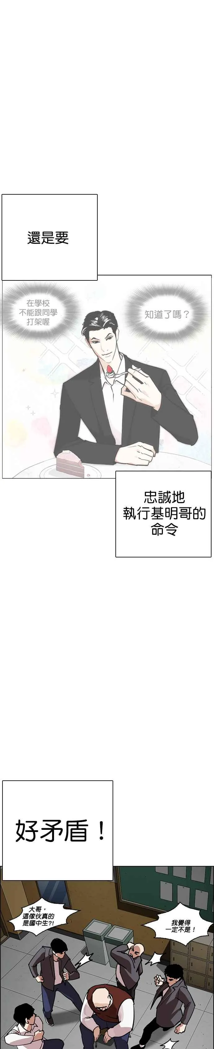 [第249话] 人皮客栈 [prologue] 第3页