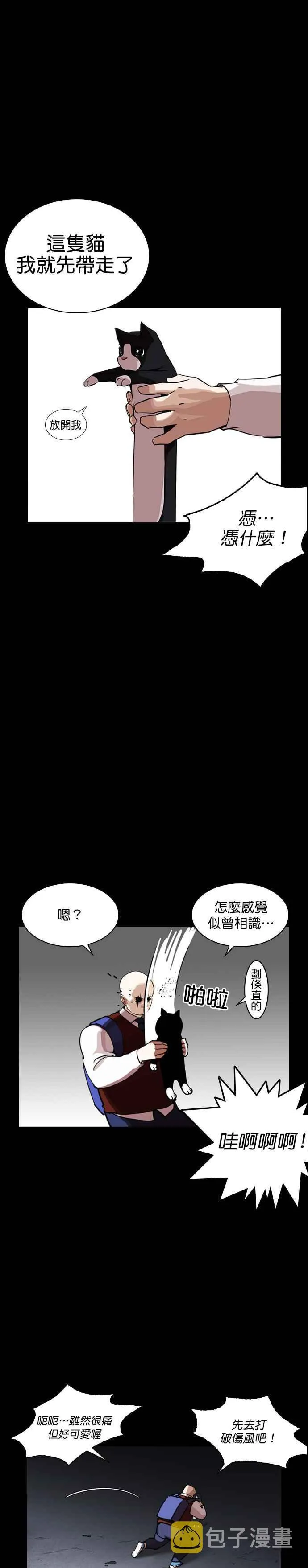 [第249话] 人皮客栈 [prologue] 第35页