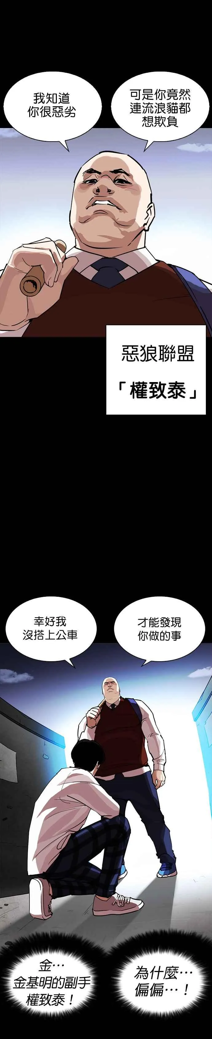 [第249话] 人皮客栈 [prologue] 第34页