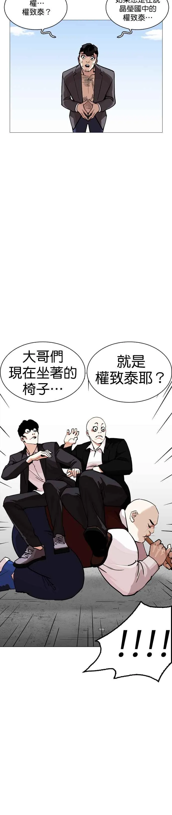 [第249话] 人皮客栈 [prologue] 第12页