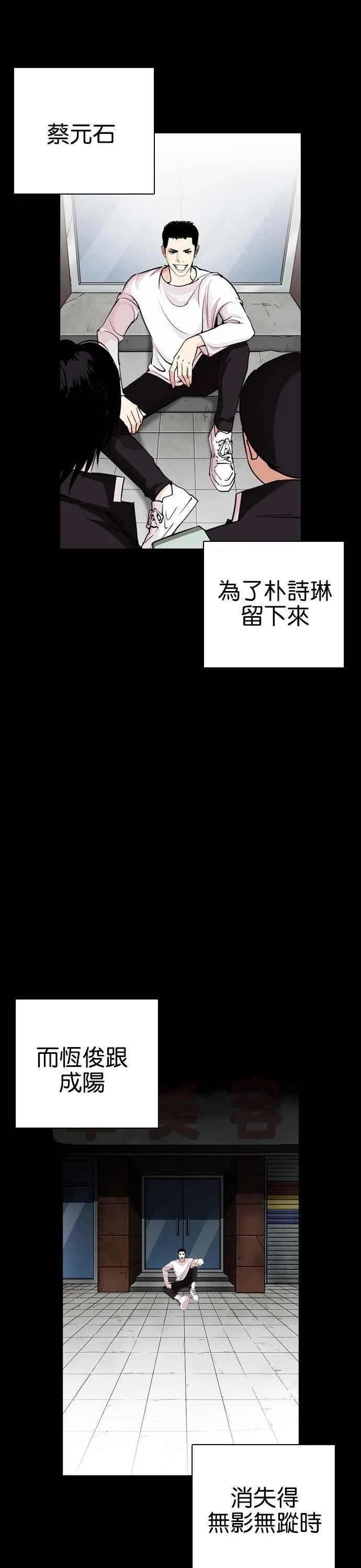 [第249话] 人皮客栈 [prologue] 第40页