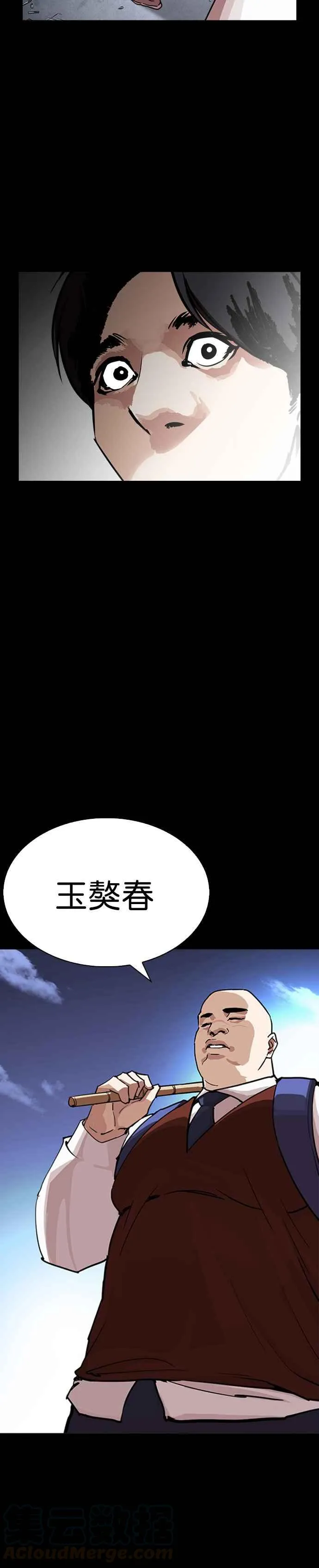 [第249话] 人皮客栈 [prologue] 第33页