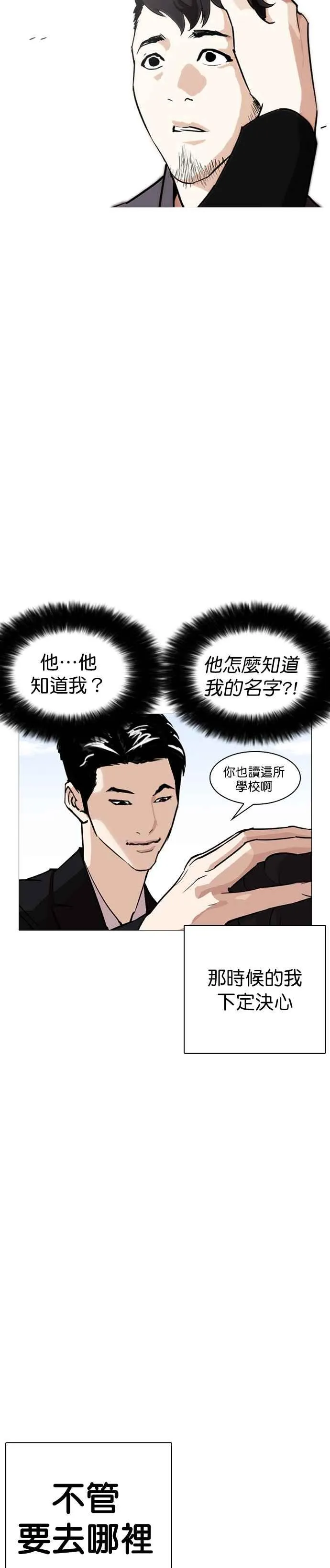 [第249话] 人皮客栈 [prologue] 第19页