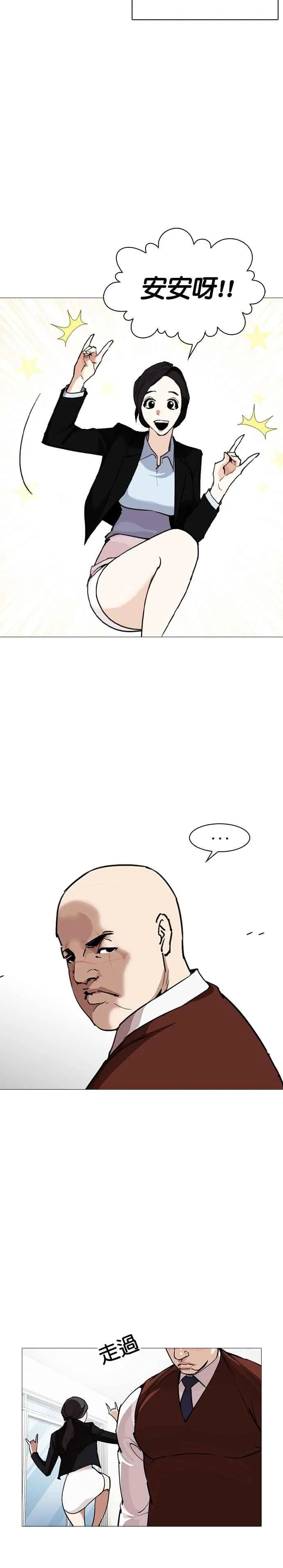 [第249话] 人皮客栈 [prologue] 第23页