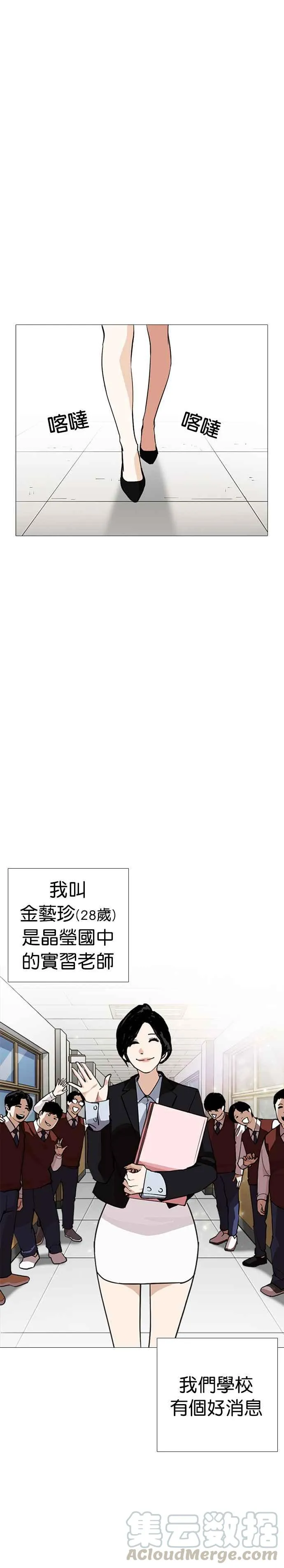 [第249话] 人皮客栈 [prologue] 第21页