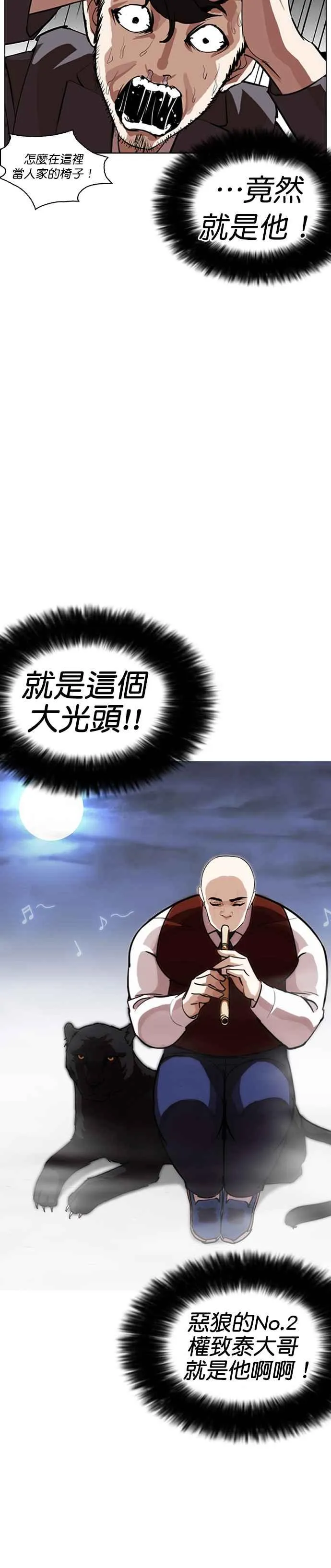 [第249话] 人皮客栈 [prologue] 第14页