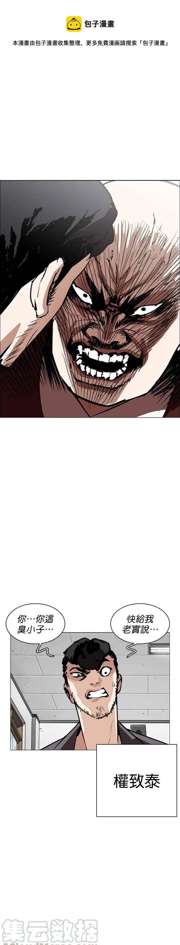 [第249话] 人皮客栈 [prologue] 第1页