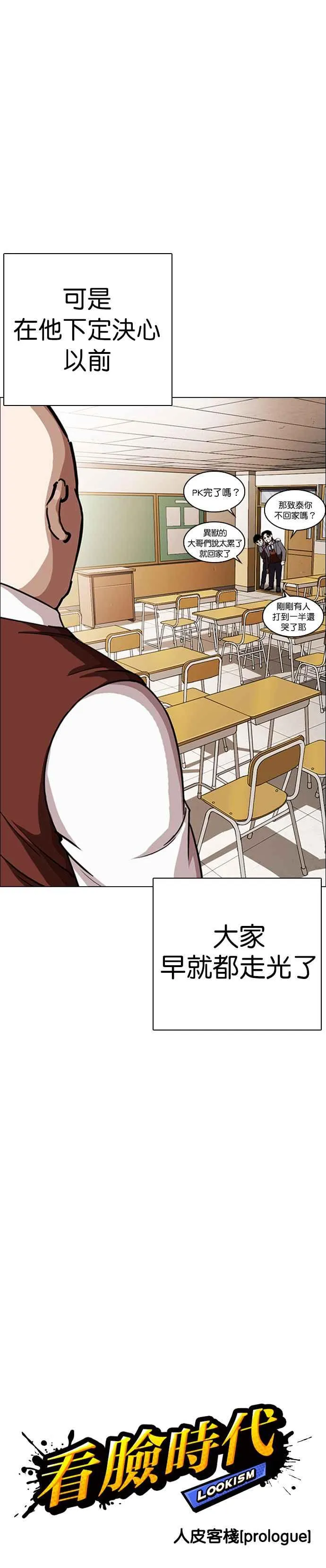 [第249话] 人皮客栈 [prologue] 第6页