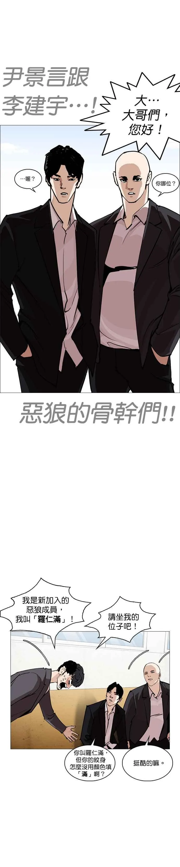 [第249话] 人皮客栈 [prologue] 第10页