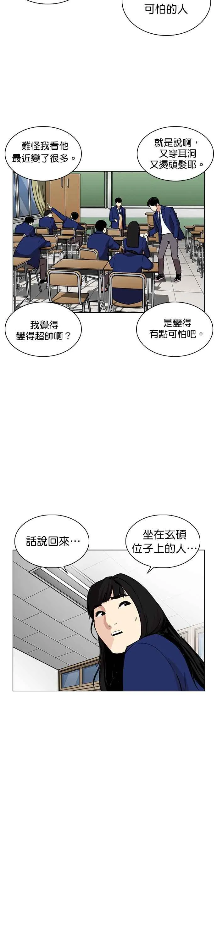 [第249话] 人皮客栈 [prologue] 第46页