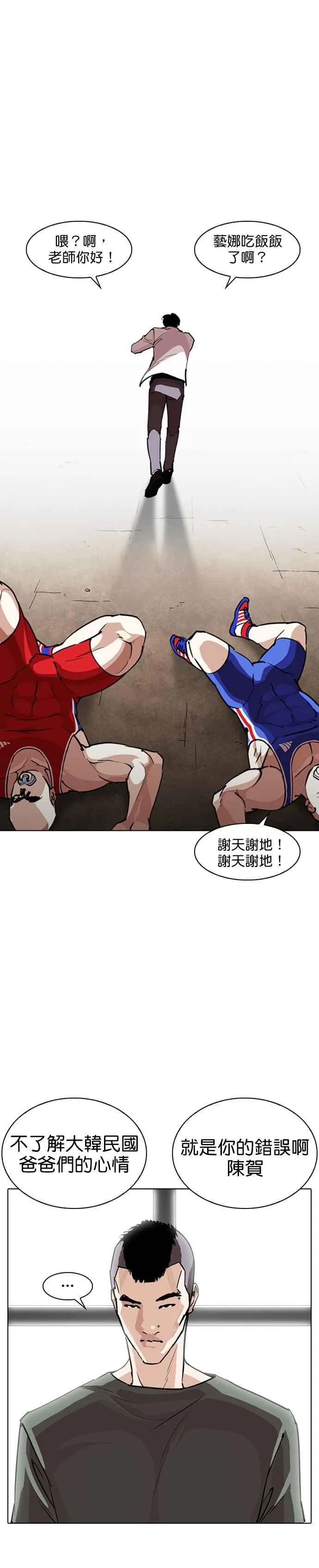 [第254话] 陈贺的分析[3_3] 第18页