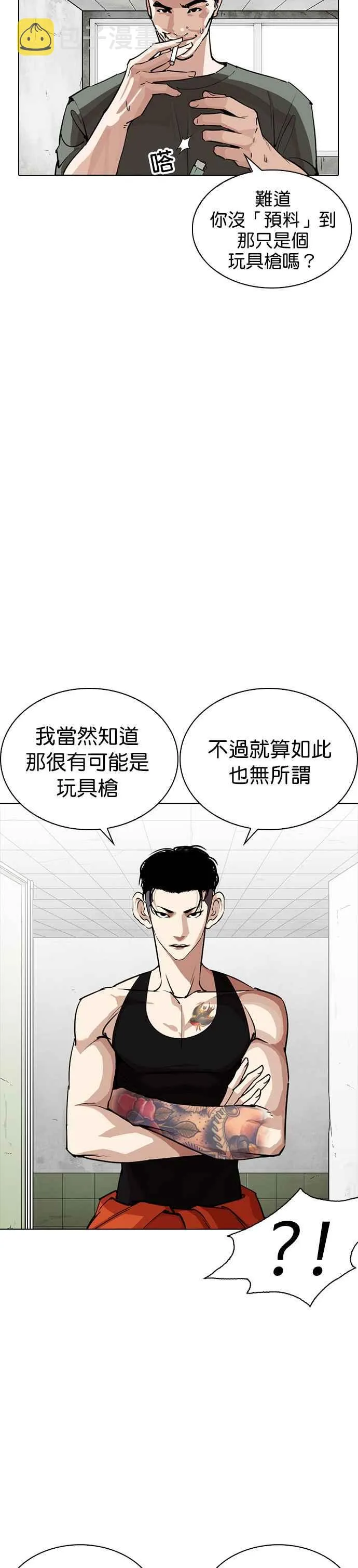 [第254话] 陈贺的分析[3_3] 第9页
