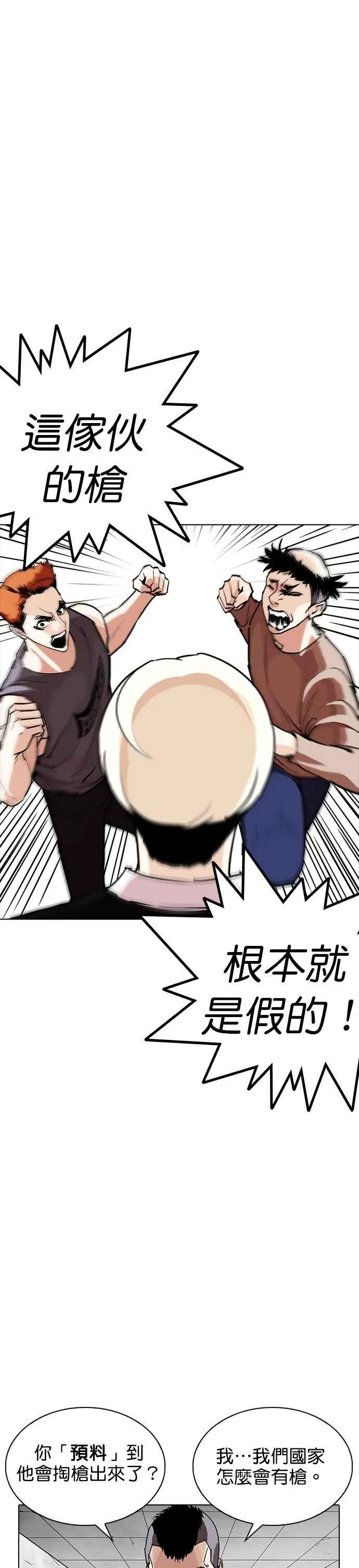 [第254话] 陈贺的分析[3_3] 第8页