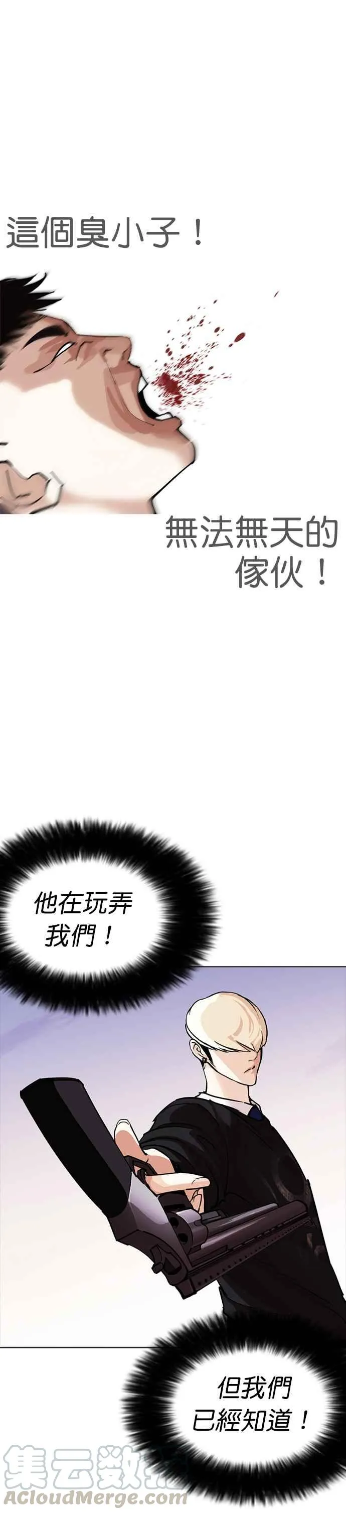 [第254话] 陈贺的分析[3_3] 第7页