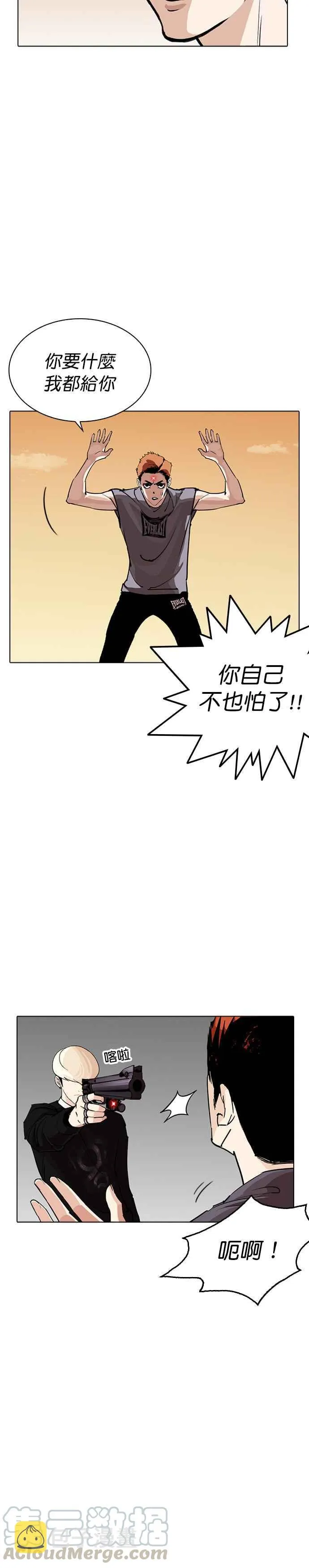 [第254话] 陈贺的分析[3_3] 第4页