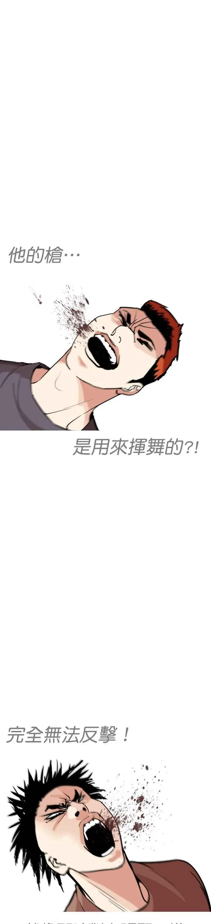 [第254话] 陈贺的分析[3_3] 第12页