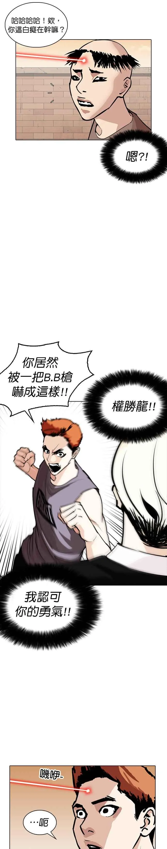 [第254话] 陈贺的分析[3_3] 第3页