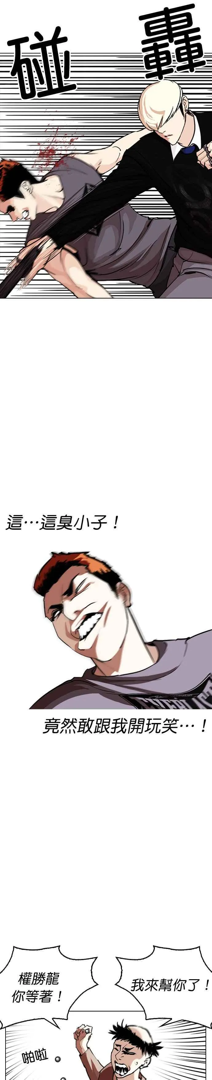 [第254话] 陈贺的分析[3_3] 第5页