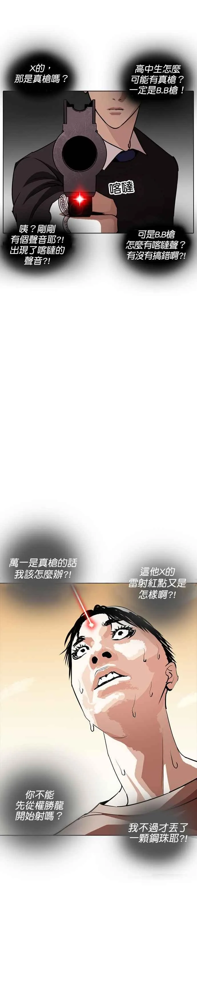 [第254话] 陈贺的分析[3_3] 第2页