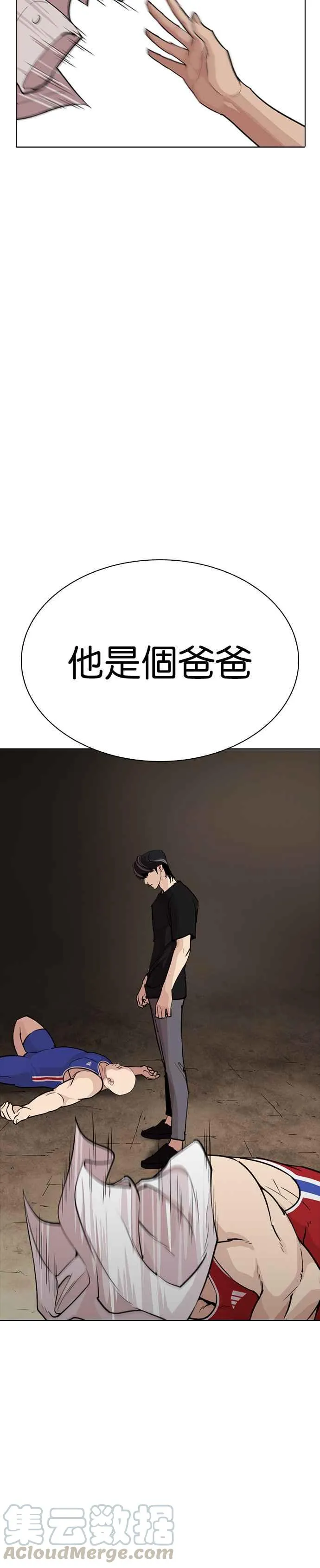[第254话] 陈贺的分析[3_3] 第16页