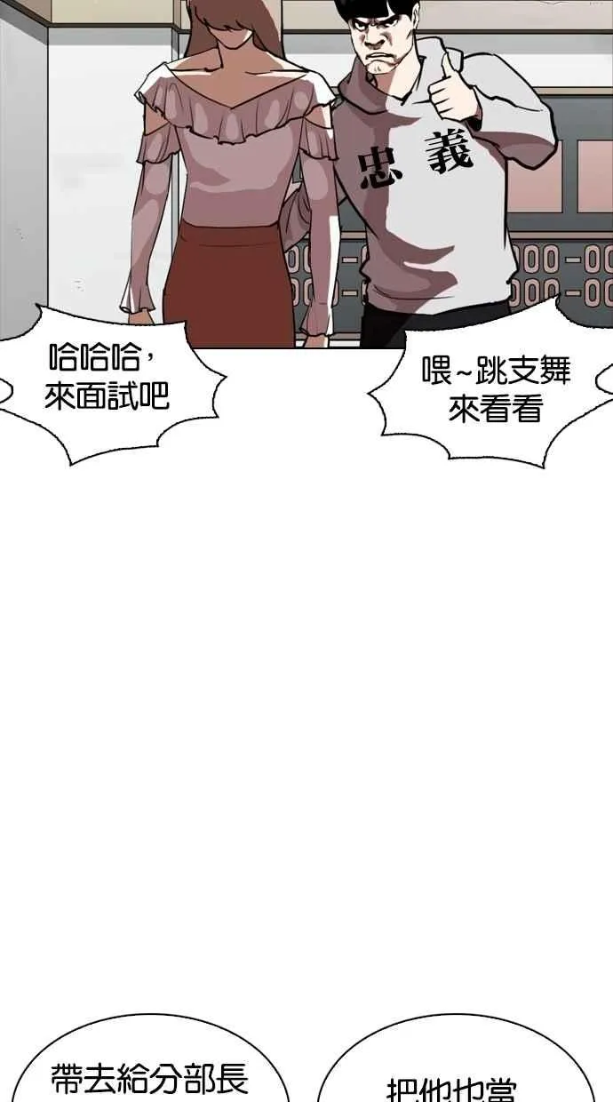 [第259话] One Night [02] 第113页