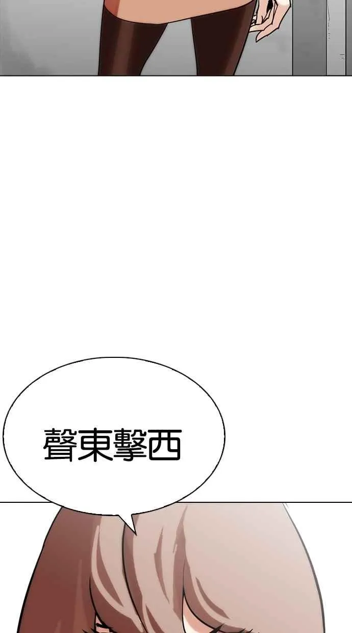 [第259话] One Night [02] 第109页