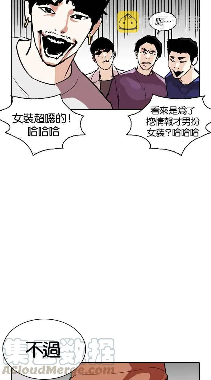 [第259话] One Night [02] 第111页