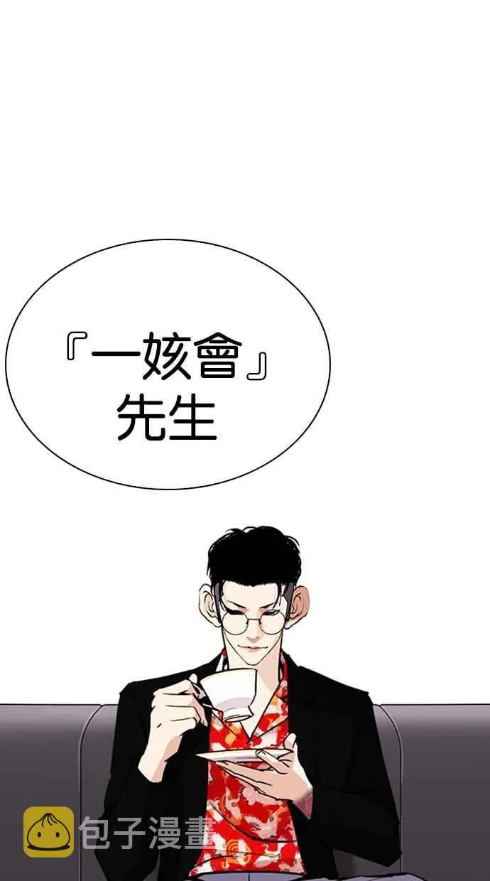 [第259话] One Night [02] 第83页