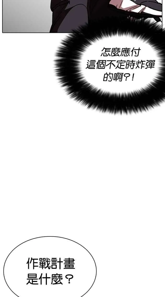 [第259话] One Night [02] 第55页