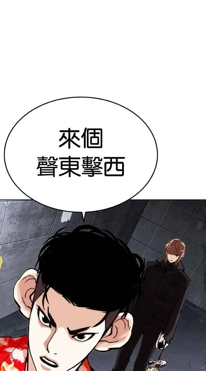 [第259话] One Night [02] 第58页